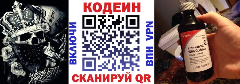 Кодеиновый сироп Lean Purple Drank  наркошоп  Саки 