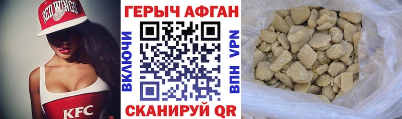 Героин хмурый  Саки 