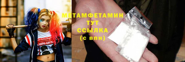 метамфетамин Осташков