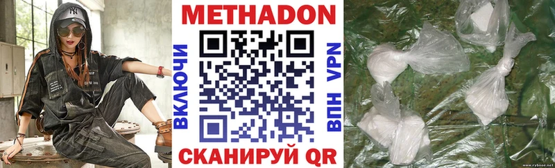 МЕТАДОН кристалл Саки